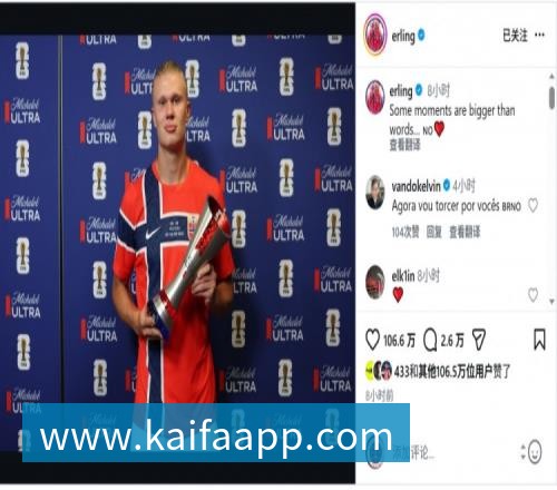球盟会体育伊劳拉首秀,利物浦跑动距离英超倒2!这更让人担忧